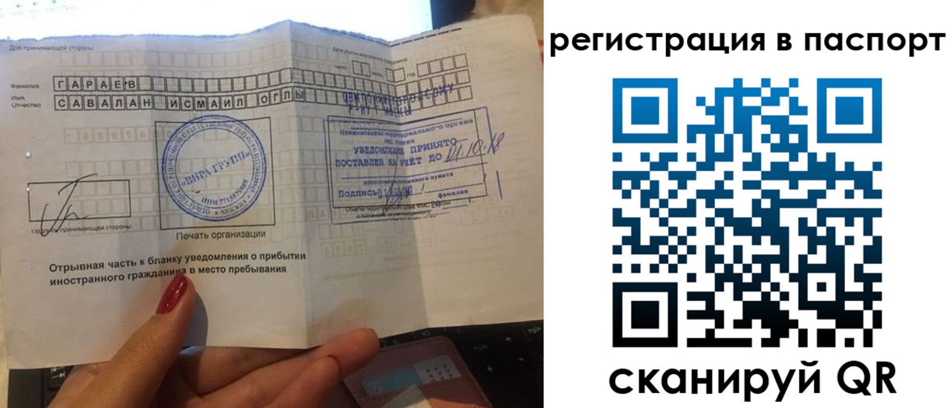 где прописаться в Кинешме