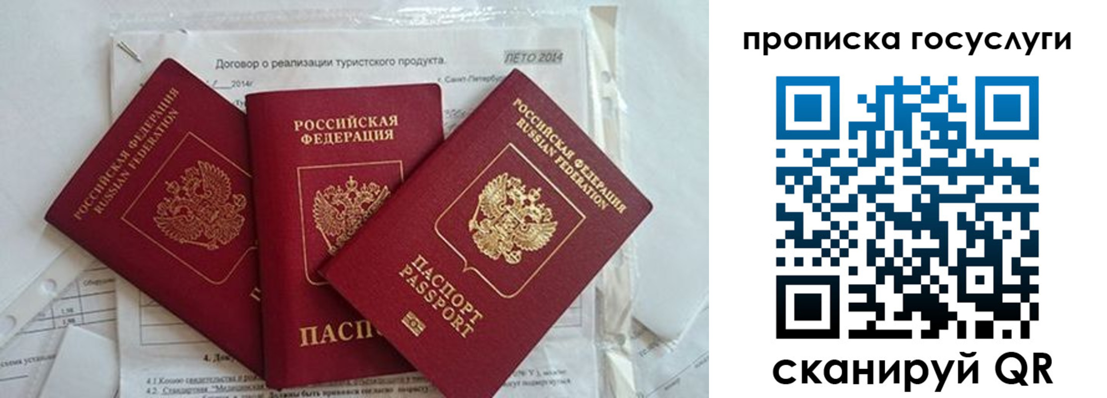 прописка штамп в Кинешме