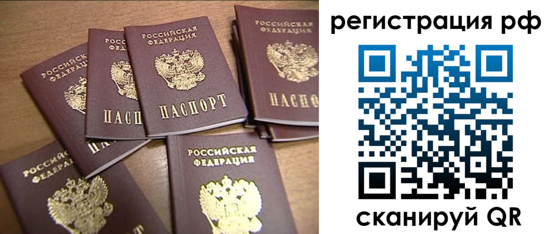 временная регистрация недорого в Кинешме