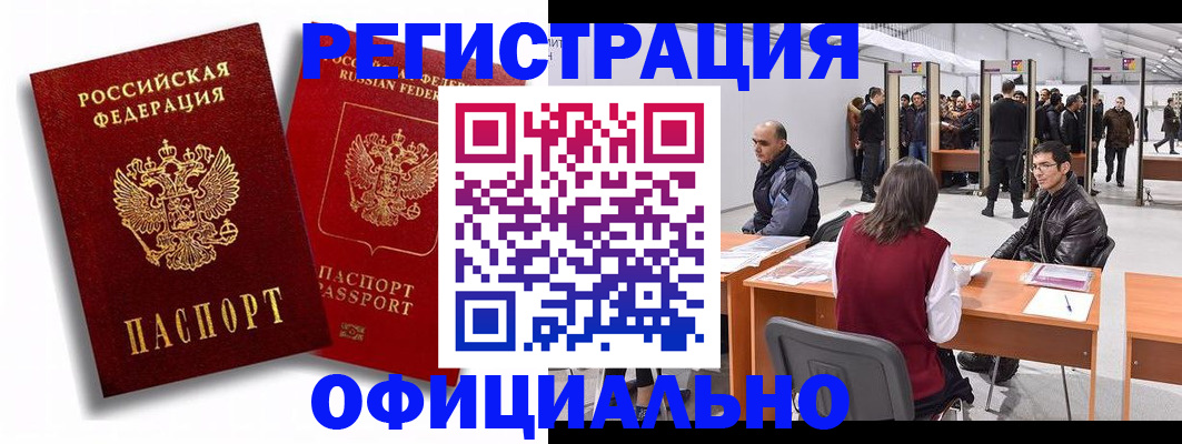 прописка для кредита в Кинешме