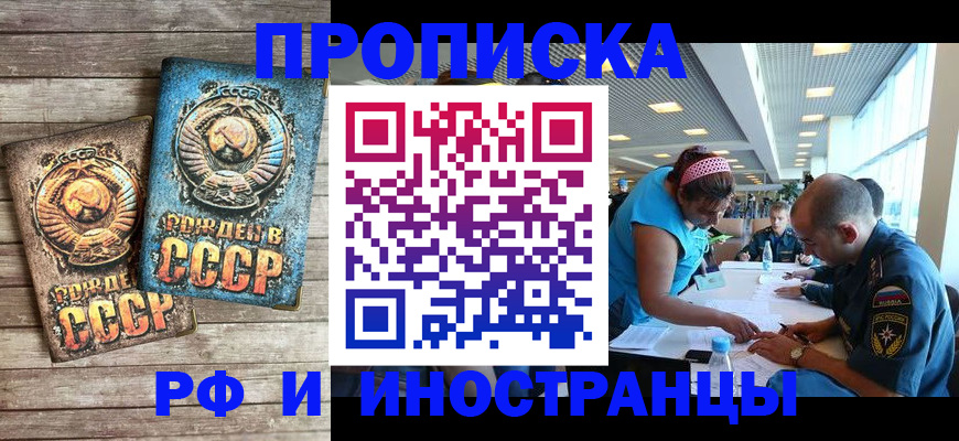 прописка для кредита в Кинешме